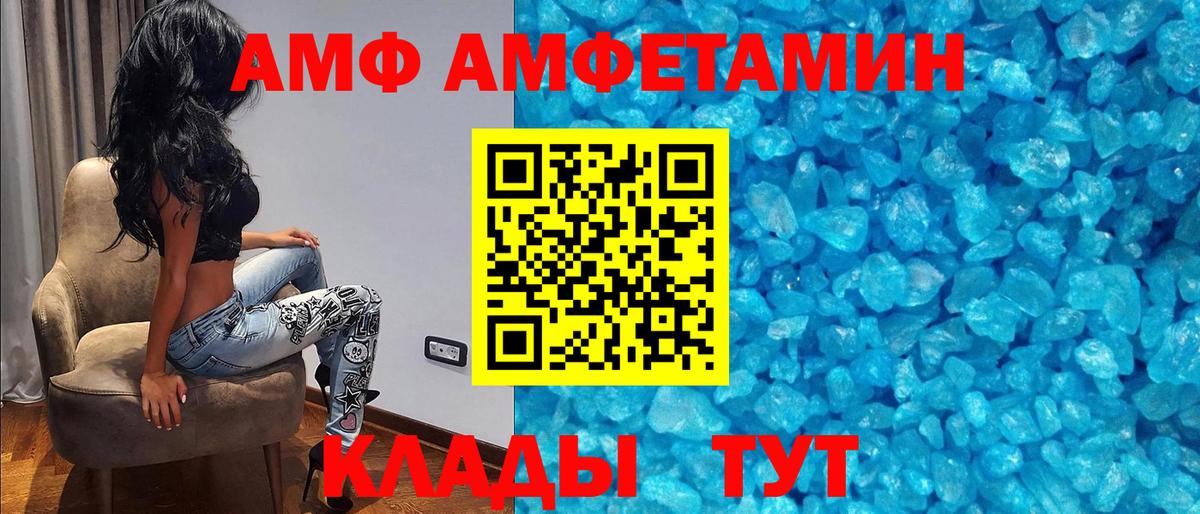 Амфетамин  Вход с VPN  Сердобск  Амфетамин Premium 