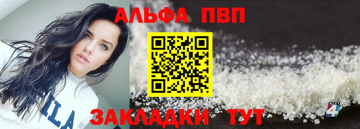 Альфа ПВП мука  Alfa_PVP кристаллы  Вход с VPN  Сердобск  Alpha-PVP Crystall 