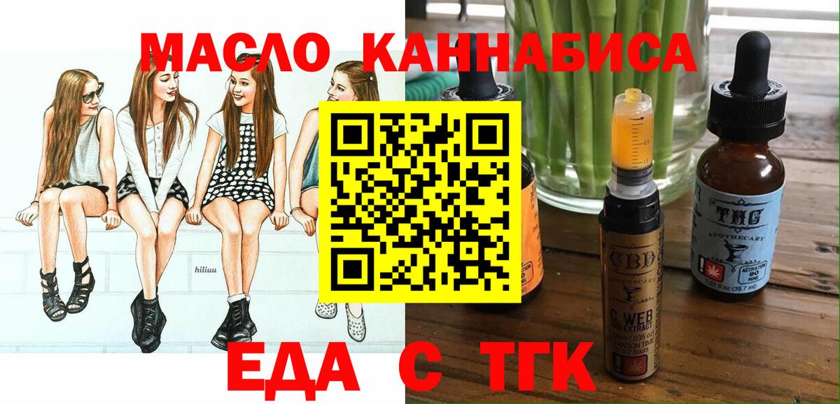 Cannafood конопля Сердобск