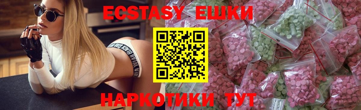 ЭКСТАЗИ круглые Сердобск