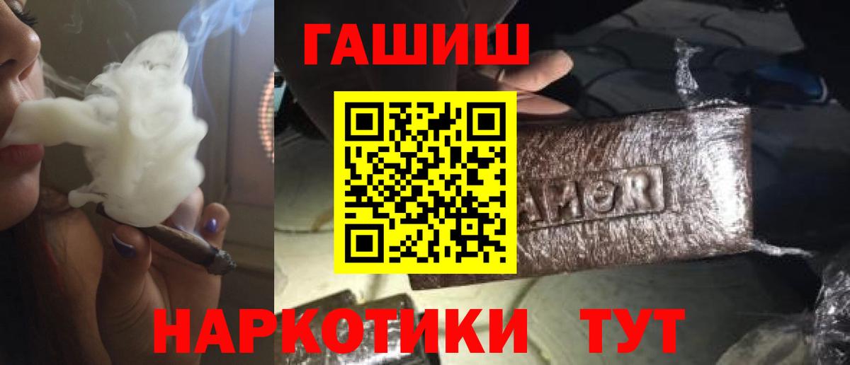 ГАШ Premium  ГАШИШ  Сердобск  закладки  Вход с VPN 