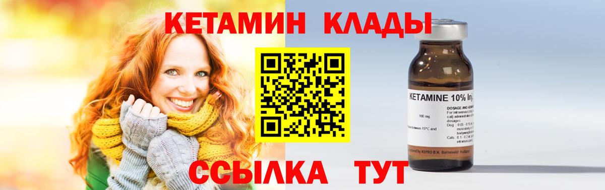 Кетамин VHQ  Вход с VPN  КЕТАМИН VHQ  Сердобск 