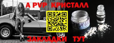 а пвп мука Сланцы