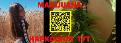 каннабис Славянск-на-Кубани