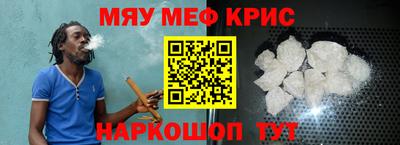 прущие крисы Славгород