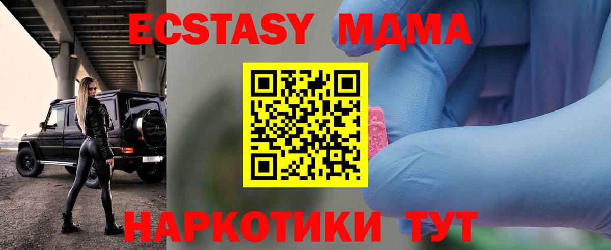 Сердобск  МДМА VHQ  MDMA  Вход с VPN 