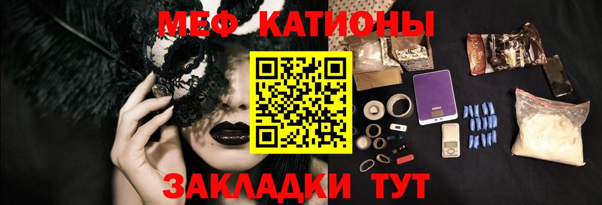 Сердобск  Меф 4 MMC  Вход с VPN  МЕФ мяу мяу 
