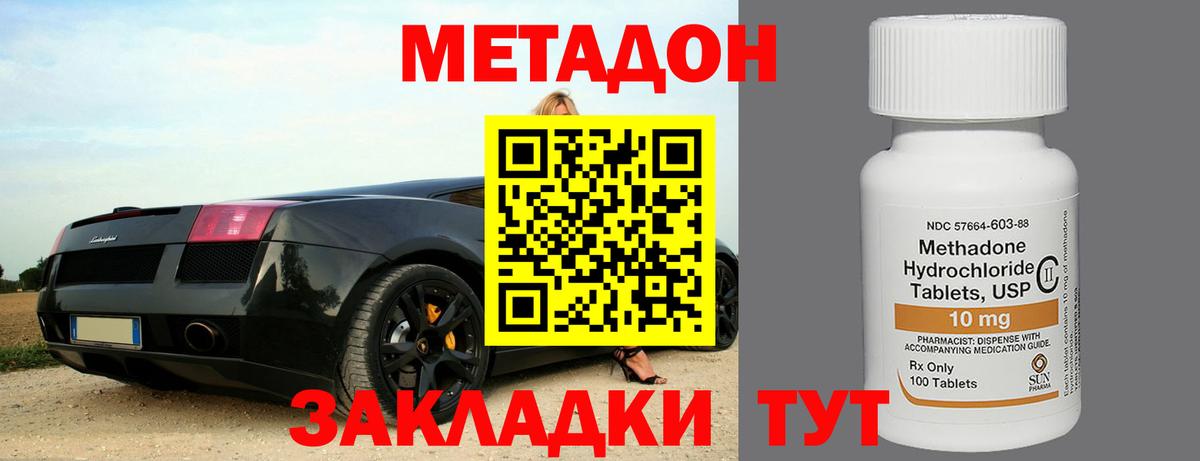Сердобск  МЕТАДОН мёд  Вход с VPN 