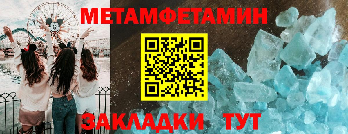 Сердобск  МЕТАМФЕТАМИН  Первитин Декстрометамфетамин 99.9%  Вход с VPN  Первитин Декстрометамфетамин 99.9% 