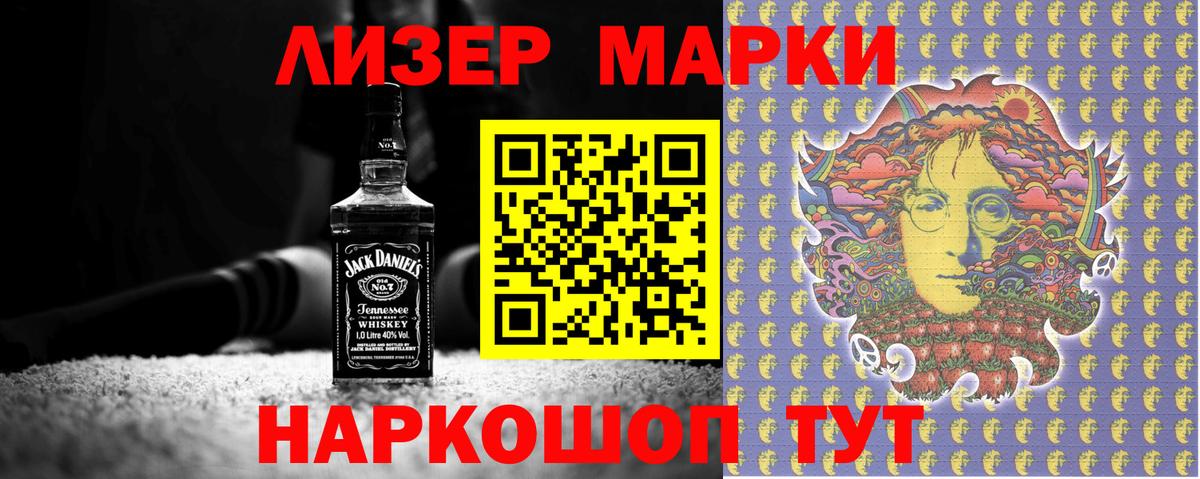 Наркотические марки  Вход с VPN  Марки NBOMe 1,5мг  Сердобск  Марки NBOMe 1,5мг 