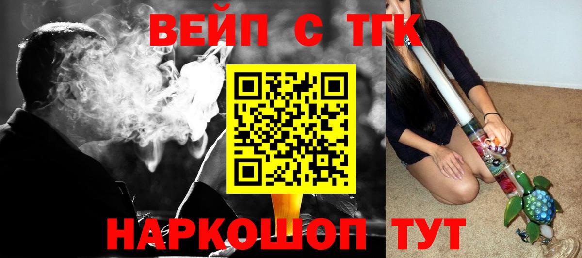 ТГК жижа  Дистиллят ТГК гашишное масло  Сердобск  Вход с VPN 