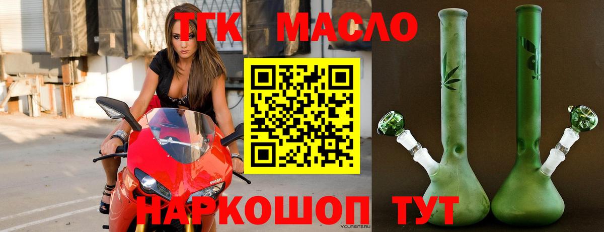Дистиллят ТГК вейп с тгк Сердобск